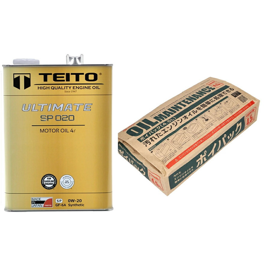 楽天市場】teito エンジンオイル 0w-20の通販