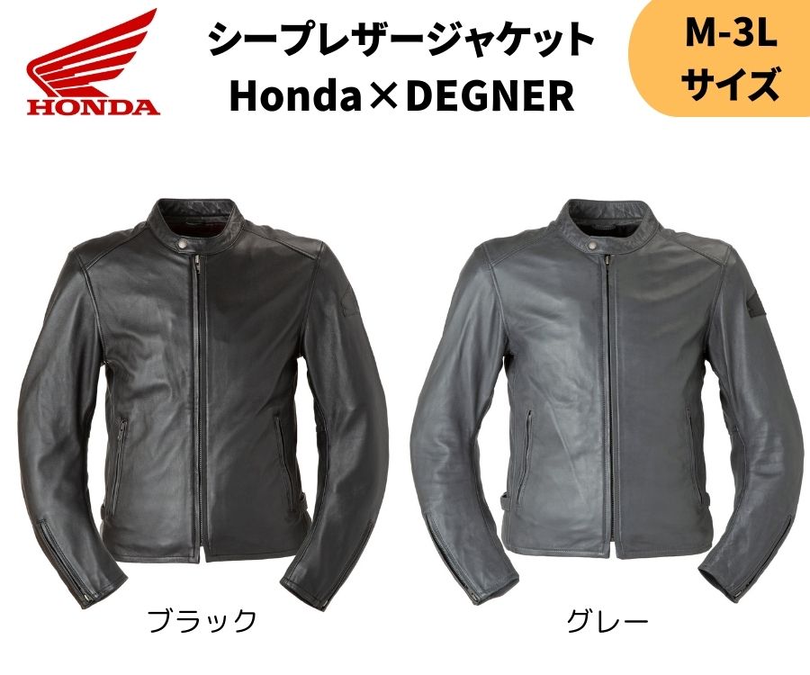 ホンダ バイク ウェア 3L」の人気商品一覧 | 安い商品を通販サイトから