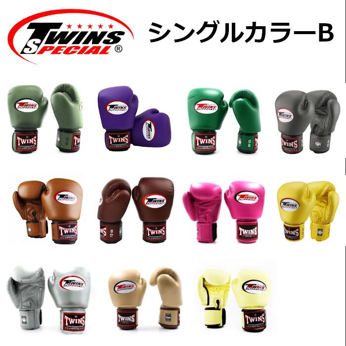 楽天市場】【シングルカラーB】Twins ツインズ ボクシング グローブ