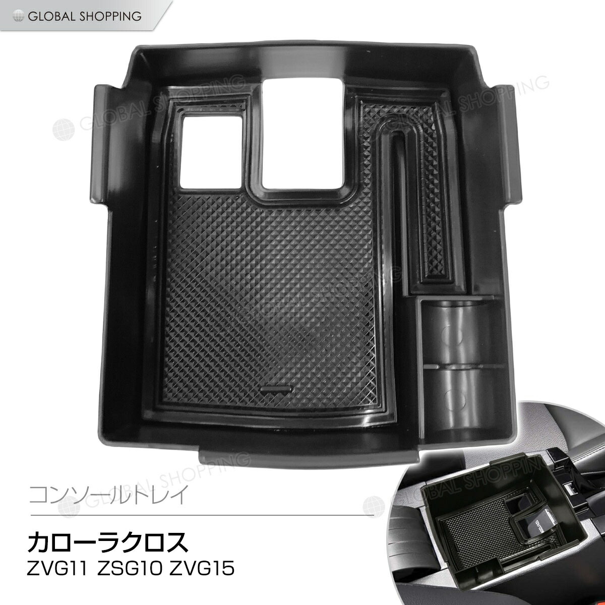楽天市場】カローラ クロス コンソールトレイ センターコンソール