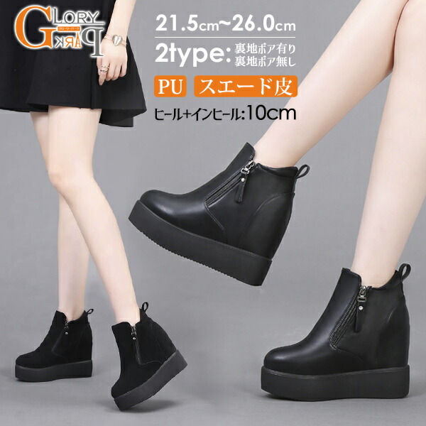 楽天市場】ショートブーツ 厚底靴 インヒール靴 ヒール11cm 2タイプ