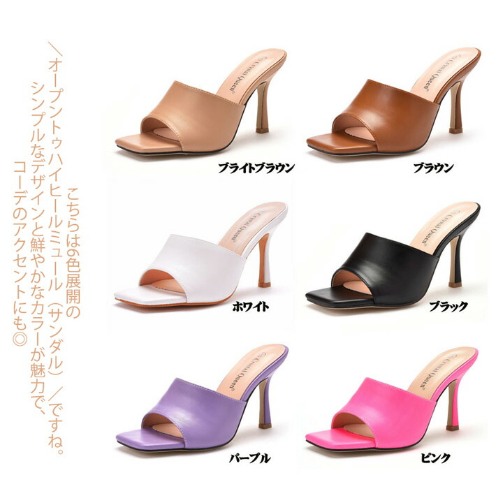 楽天市場】ミュール サンダル 9センチ オープントゥ オープントゥ