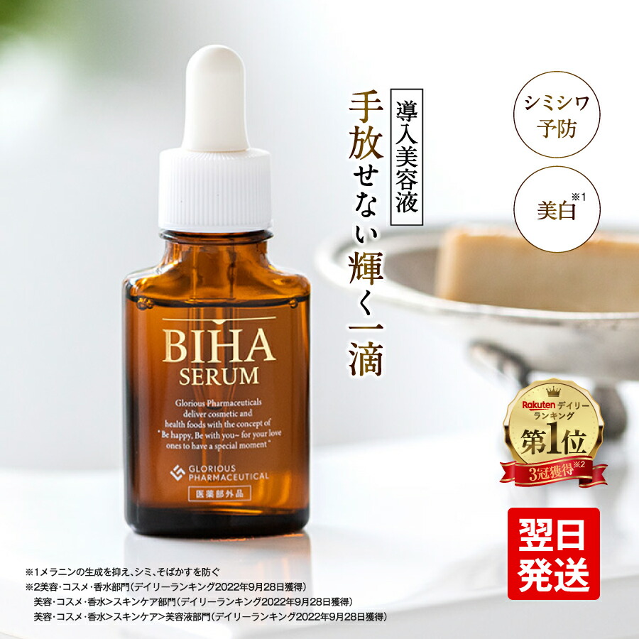 楽天市場】ビハセラム│ブースター美容液 年齢肌ケア 乾燥肌対策