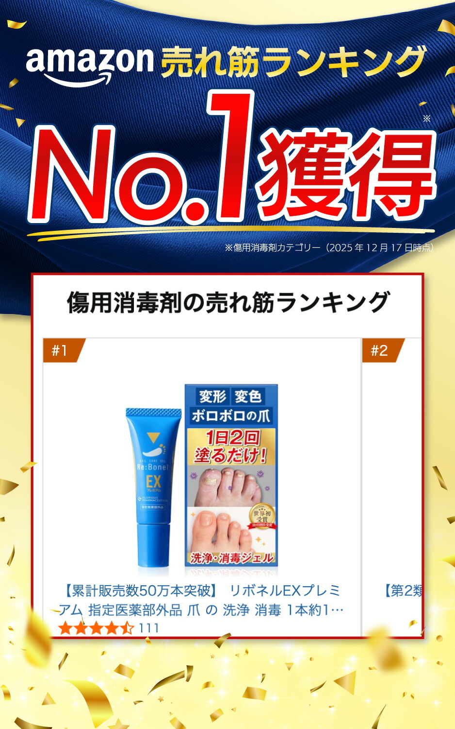 楽天市場】公式 グロリアス製薬 Re:Bonel リボネルEXプレミアム