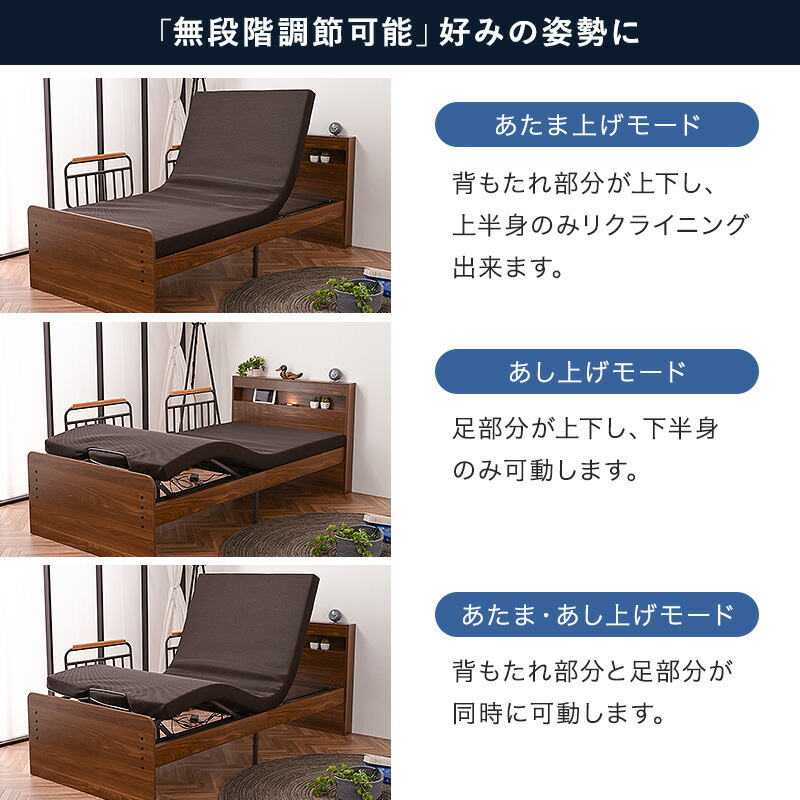 楽天市場】選べる国産マット付 電動ベッド 2モーター 電動 ベッド 介護