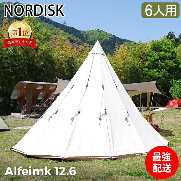 楽天市場】NORDISK ノルディスク アルヘイム Alfeim 12.6 Basic