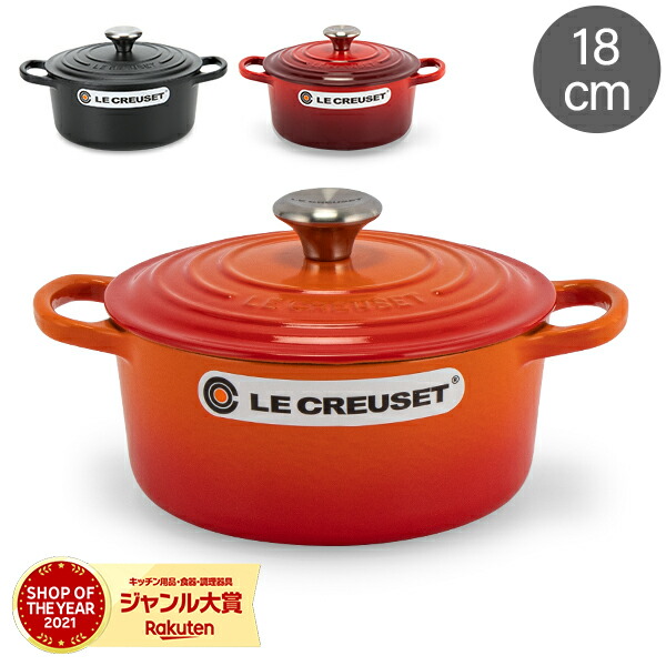 楽天市場】ルクルーゼ ココットロンド 26cmの通販