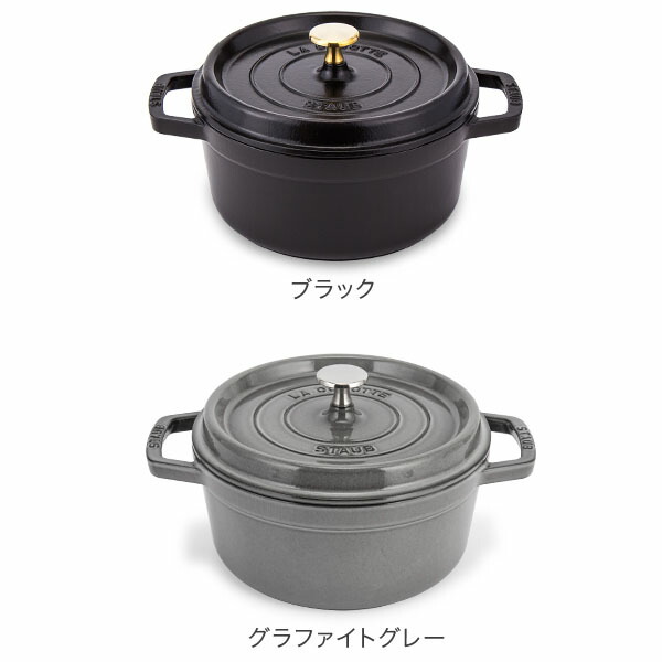 楽天市場】ストウブ 鍋 Staub ピコ・ココット ラウンド 22cm 両手鍋 +