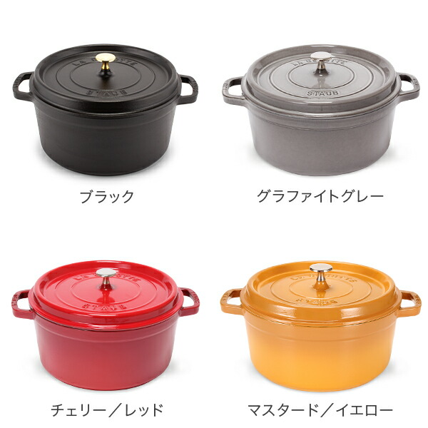 楽天市場】ストウブ 鍋 Staub ピコ・ココット ラウンド 28cm 両手鍋