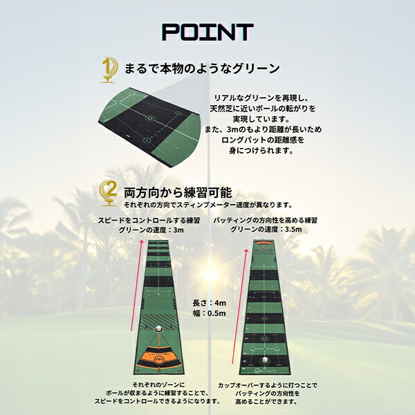 楽天市場】ウェルパット Wellputt パターマット 4m スタンダードマット