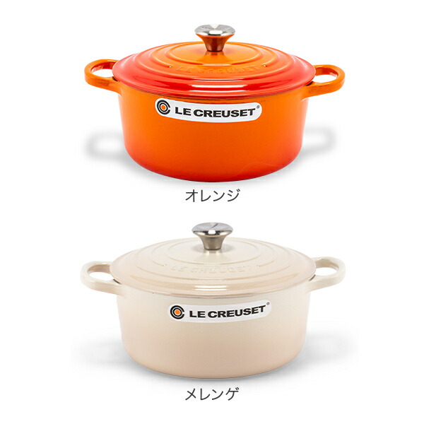 楽天市場】ル・クルーゼ ルクルーゼ Le Creuset 両手鍋 シグニチャー