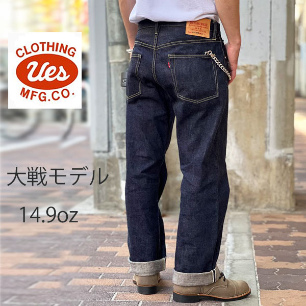 楽天市場】UES 400-WW 大戦モデルデニム ウエスクロージング 【正規