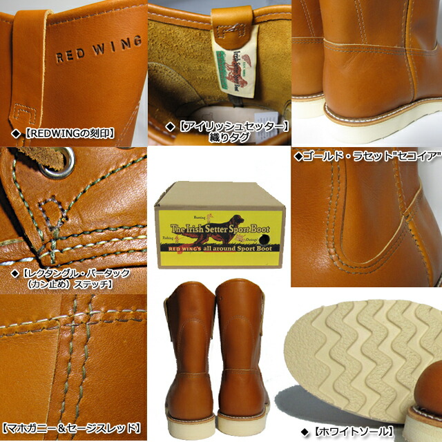 楽天市場】【RW JAPAN 認定店】【 Irish Setter 】 アイリッシュ