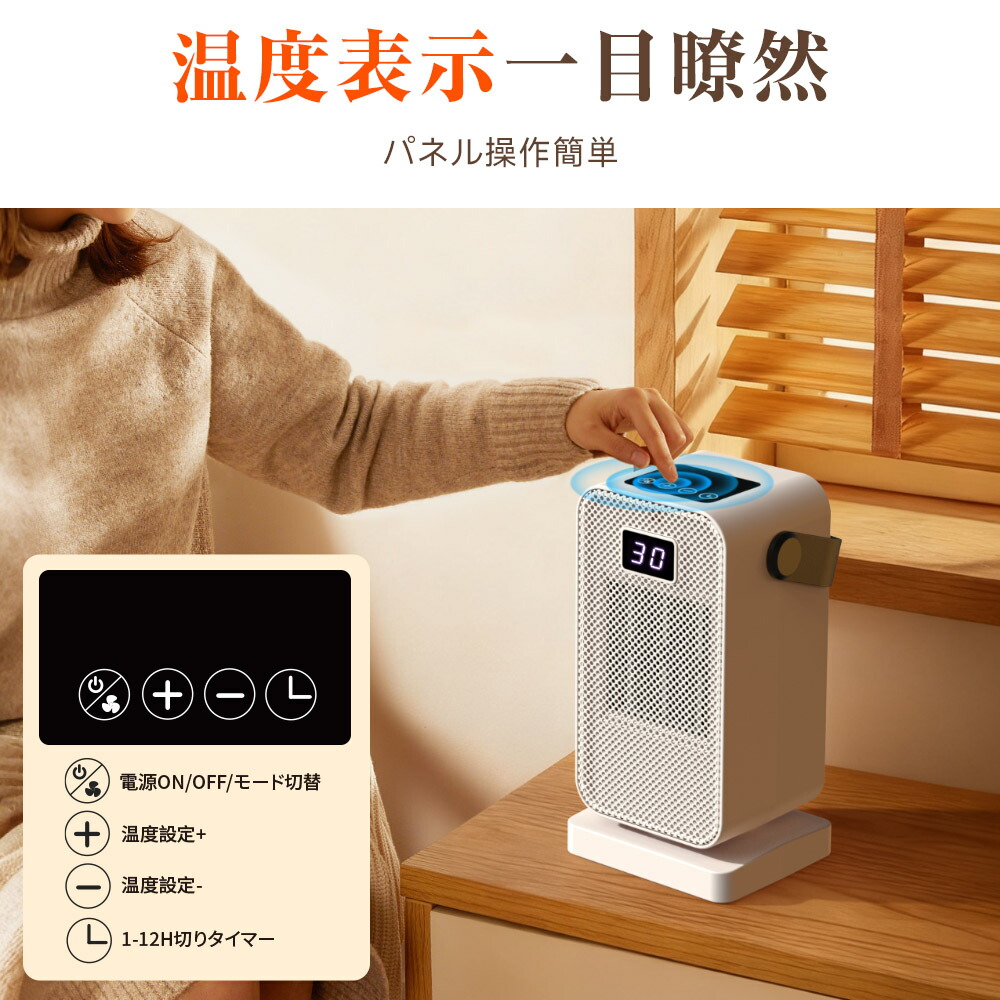 楽天市場】セラミックヒーター 速暖 電気ヒーター 大風量 卓上 足元