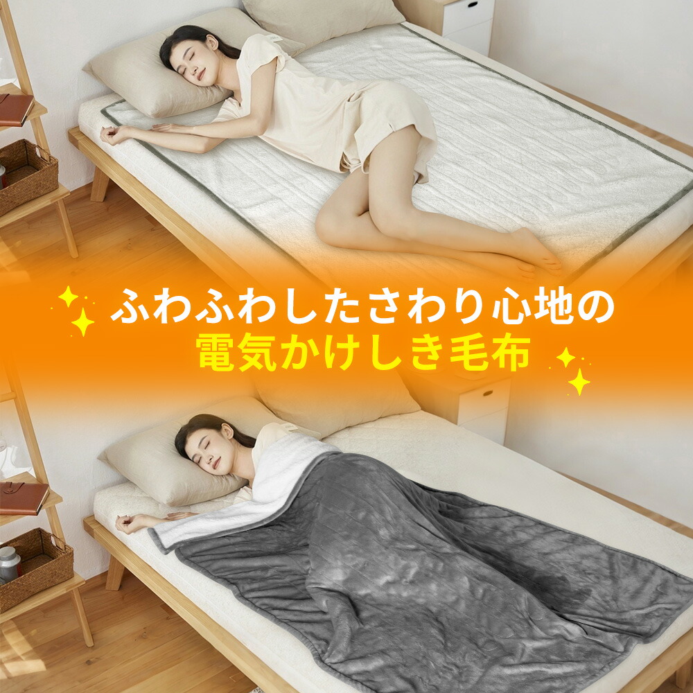 楽天市場】電気毛布 掛け敷き兼用 大判 電気ひざ掛け 膝掛け 肩掛け