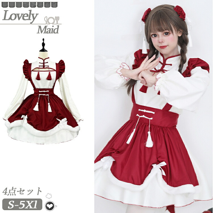 楽天市場】メイド服 中華風 チャイナボタン 赤 レッド 大きいサイズ