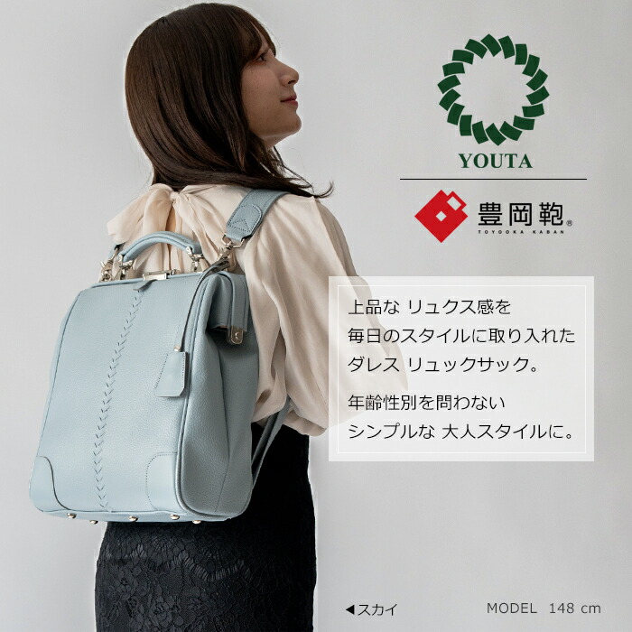 楽天市場】リュック メンズ 日本製 豊岡鞄 ダレス S クラシック 2way