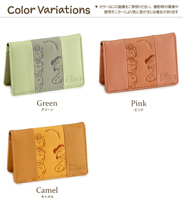 楽天市場】SNOOPY（スヌーピー）牛革 パスケース 二つ折り