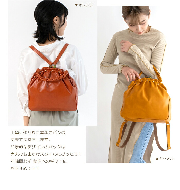 楽天市場】リュックサック レディース 日本製 本革 がま口 木玉 2way