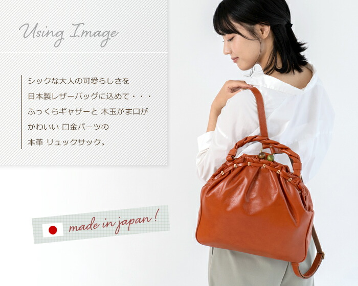 楽天市場】リュックサック レディース 日本製 本革 がま口 木玉 2way