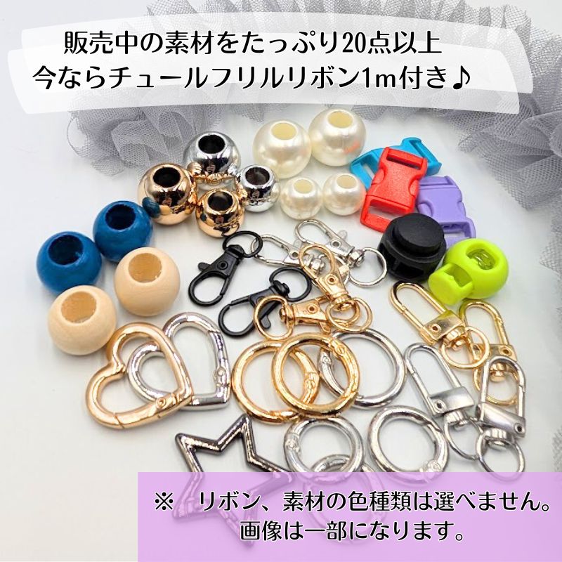 楽天市場】ハンドメイド福袋 送料無料 パラコード＆素材詰め合わせ