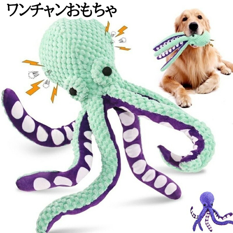 たこ ぬいぐるみ」の人気商品一覧 | 安い商品を通販サイトから探す