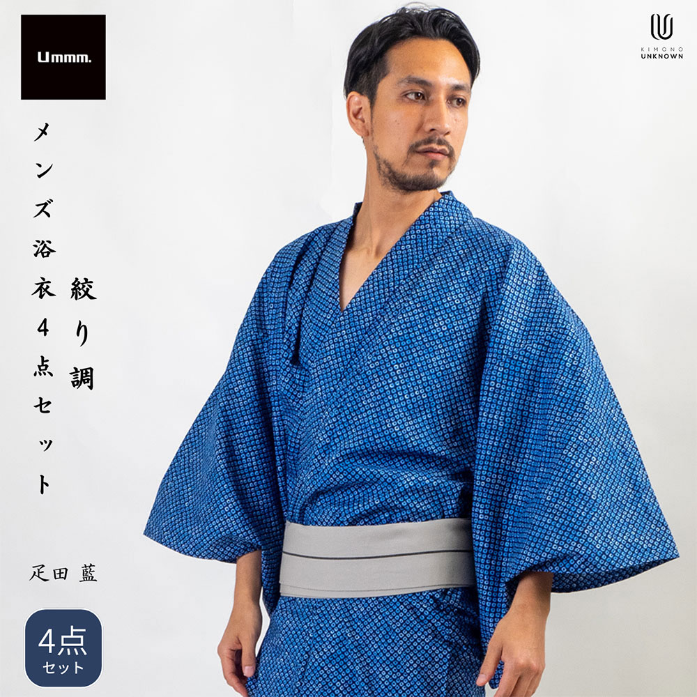 楽天市場】有松絞り 浴衣（メンズファッション）の通販