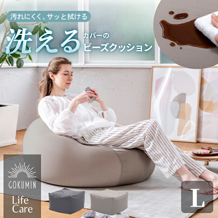楽天市場】ビーズクッション 白の通販