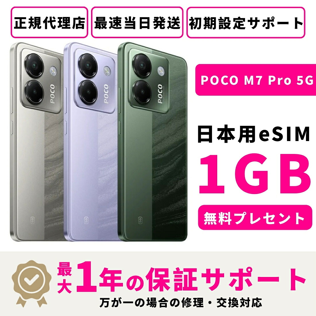 スマートフォン poco m7」の人気商品一覧 | 安い商品を通販サイトから