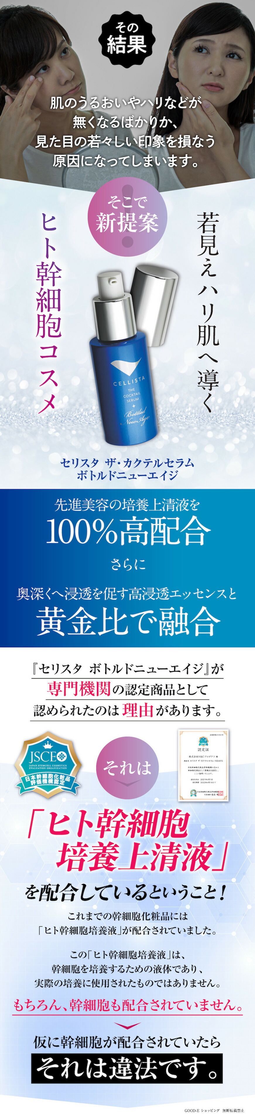 楽天市場】＼月末月初のワンダフル5days！／ヒト幹細胞 美容液
