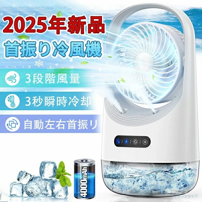 ミニクーラー」の人気商品一覧 | 安い商品を通販サイトから探す - 価格.com