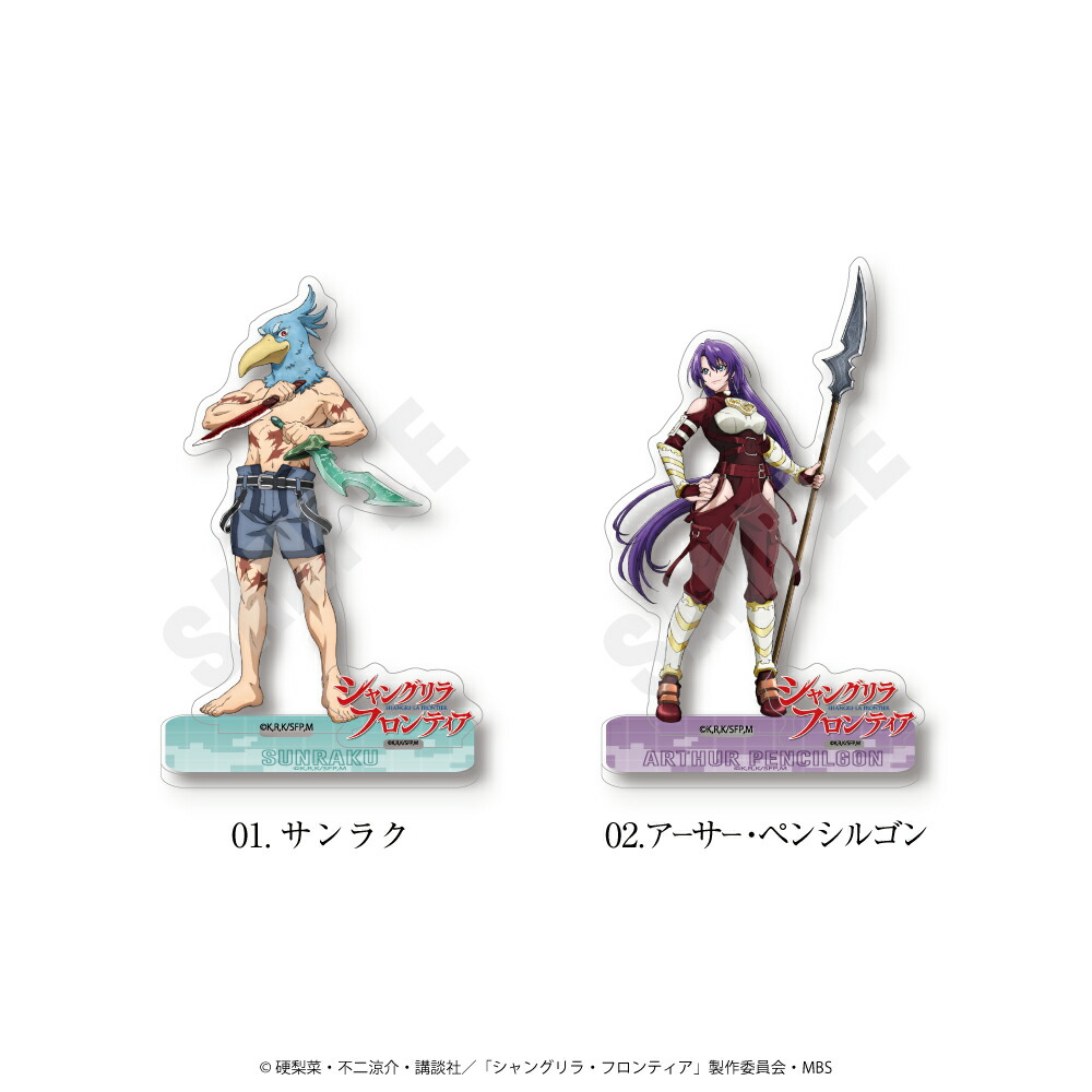 楽天市場】TVアニメ『シャングリラ・フロンティア』 公認 ミニアクリル