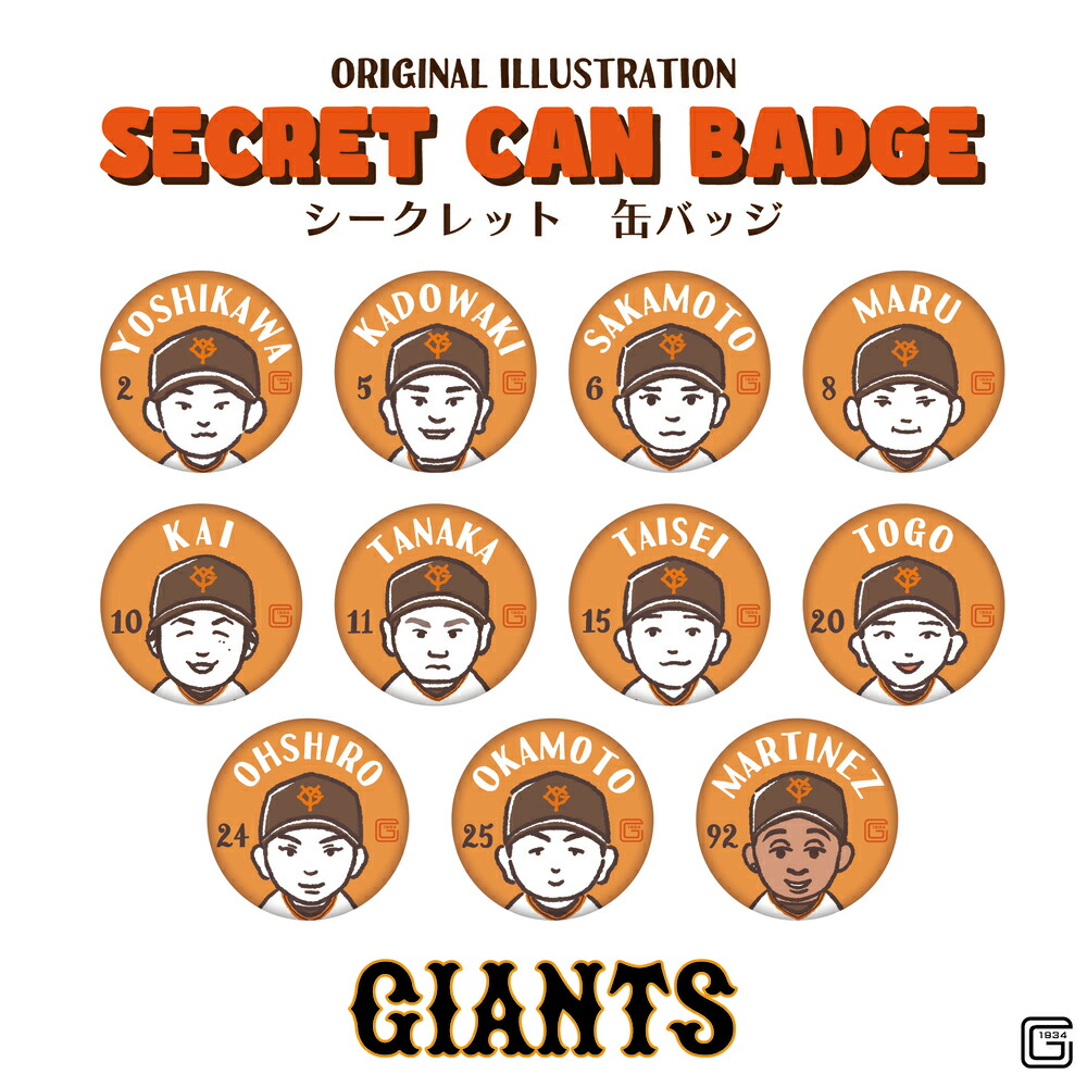 楽天市場】読売ジャイアンツ 公認 イラスト シークレット 缶バッジ 11