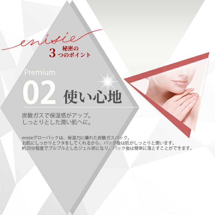 楽天市場】エニシーグローパック 10回分セット 2個セット 炭酸ガス