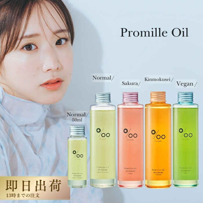 楽天市場】プロ ミル オイル 150の通販