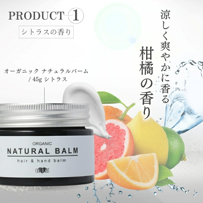 楽天市場】アースハート ナチュラルバーム シトラス キンモクセイ