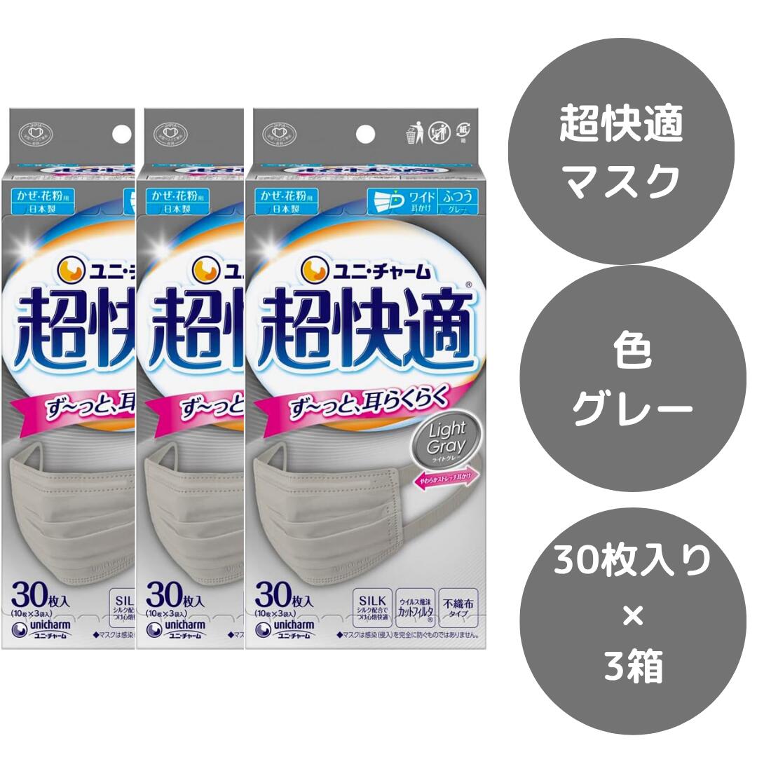 楽天市場】ユニ・チャーム 超快適マスク ふつうサイズ 50枚入 日本製