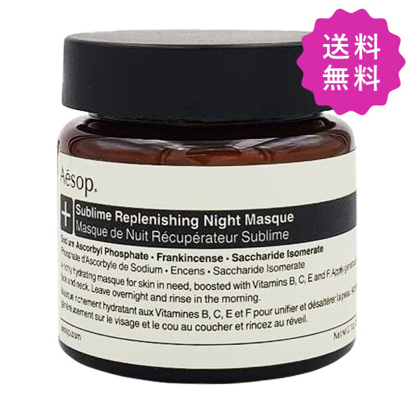 楽天市場】Aesop イソップ サブライムリプレニッシング