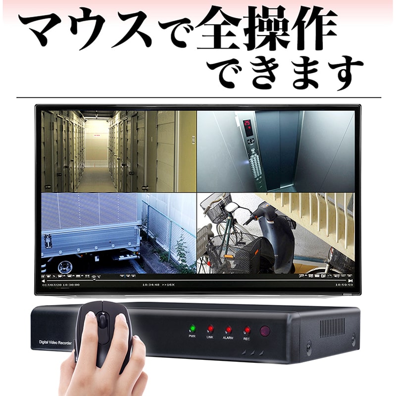 楽天市場】防犯カメラ 8台 録画機 レコーダー AHD 高画質 1080P 200万