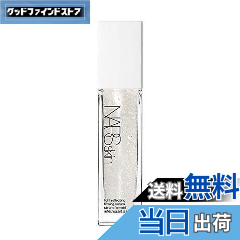 楽天市場】【送料無料】ナーズ NARSskin ライトリフレク