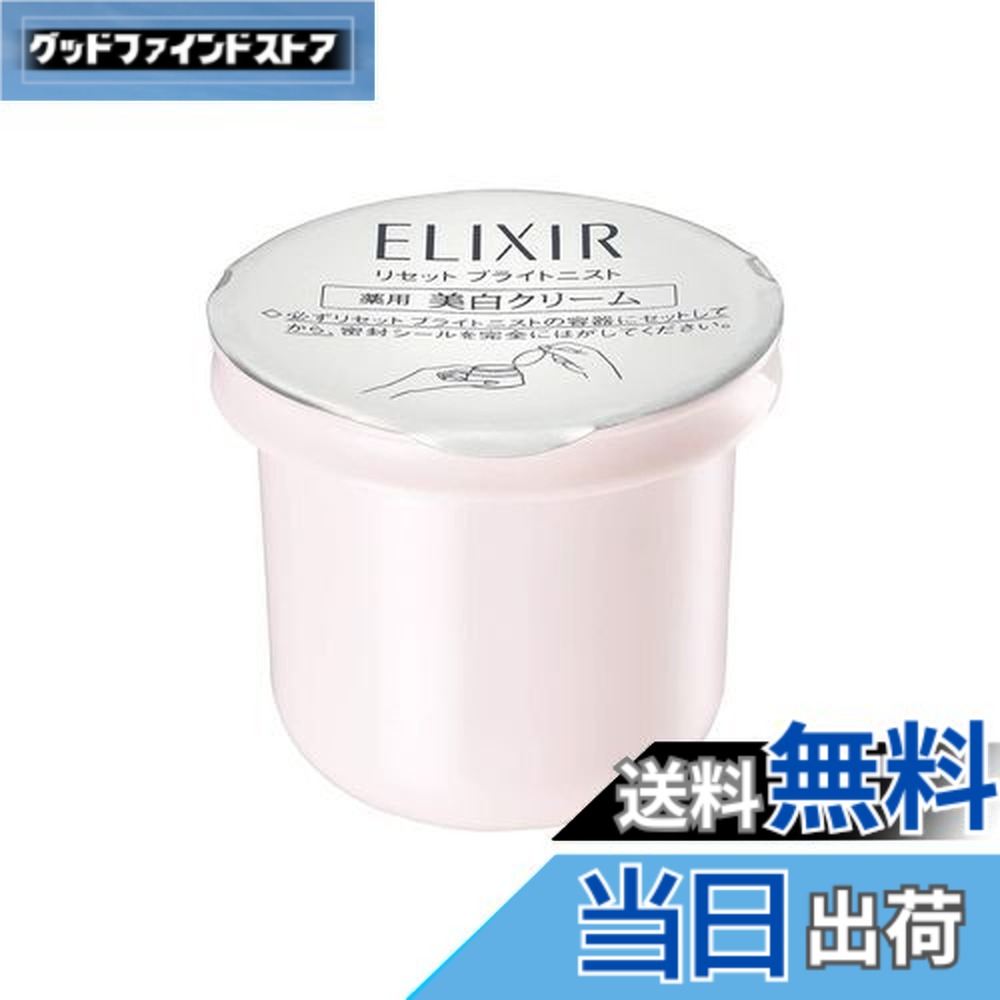 楽天市場】エリクシール ホワイト リセット ブライトニストの通販