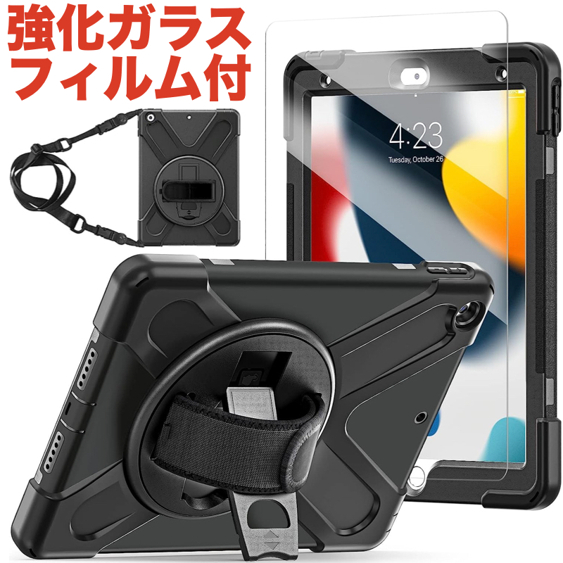楽天市場】ipad ケース フィルム付き 第8世代の通販