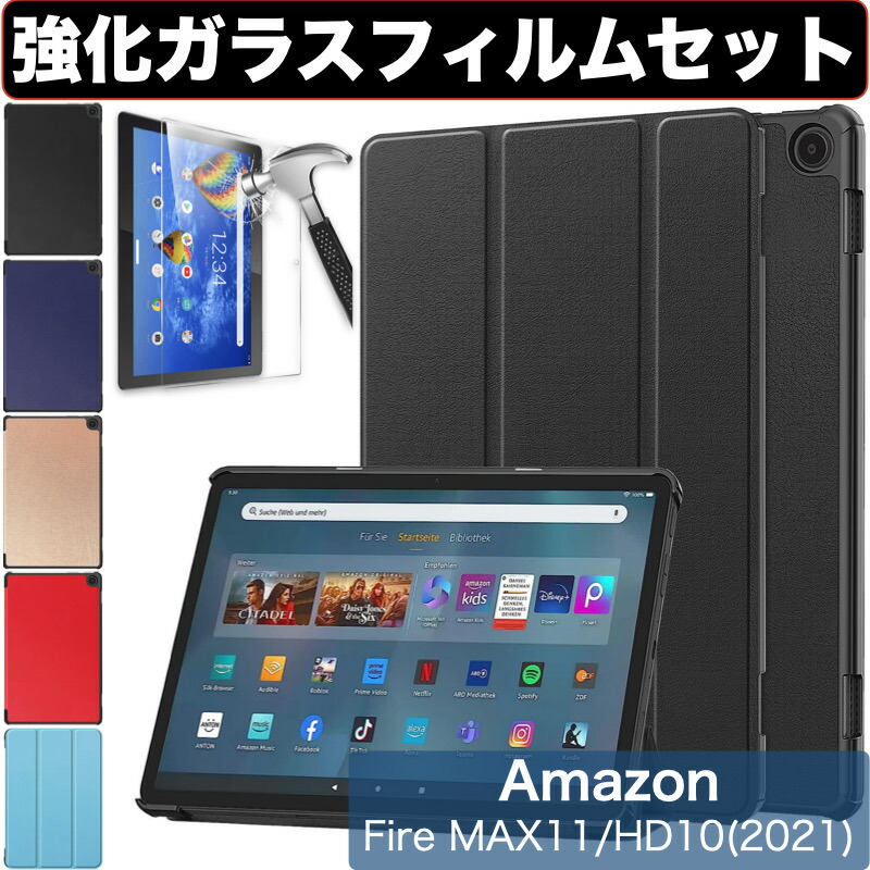 楽天市場】Amazon Fire MAX 11 2023年 第13世代 Fire HD 10 /10Plus 第