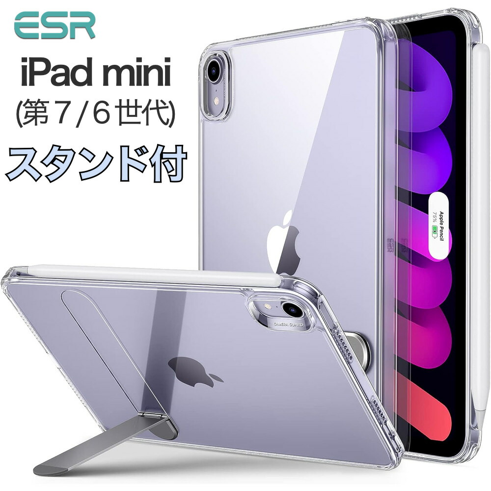 楽天市場】ESR iPad mini7 ケース (A17 Pro、2024) iPad mini 第7/6