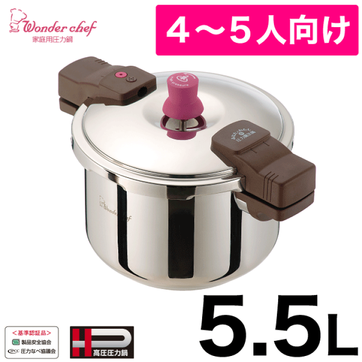 楽天市場】＼レビューで1000円クーポン!／ ワンダーシェフ圧力鍋 魔法