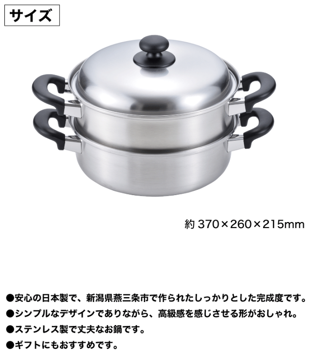 楽天市場】＼レビューで1000円クーポン!／ ステンレス鍋 二段 両手鍋