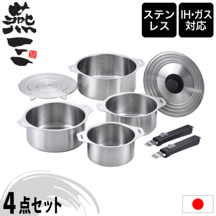 楽天市場】＼レビューで1000円クーポン!／ ステンレス鍋 8点セット IH