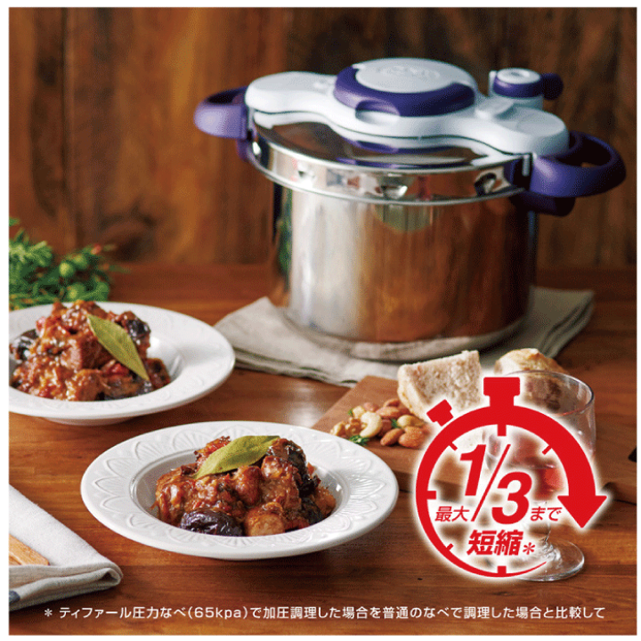 楽天市場】＼レビューで1000円クーポン!／ T-fal ティファール 圧力鍋
