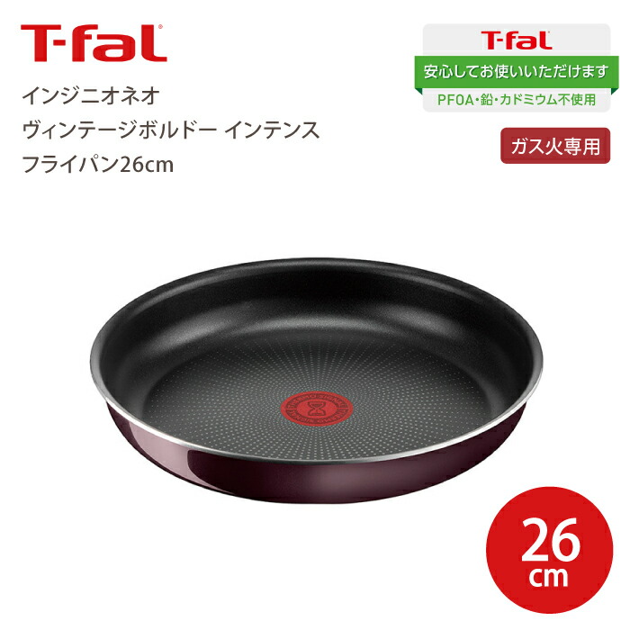 楽天市場】【廃番完売】 T-fal ティファール インジニオ・ネオ