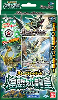 楽天市場】【中古】バトルスピリッツ バトスピスタートデッキ 煌臨スル